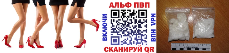 A-PVP Crystall  Полярные Зори 