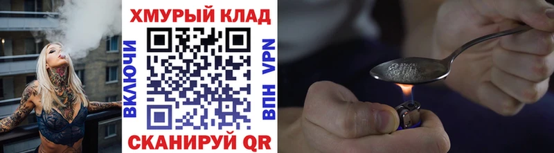 купить наркотики цена  Полярные Зори  Героин хмурый 