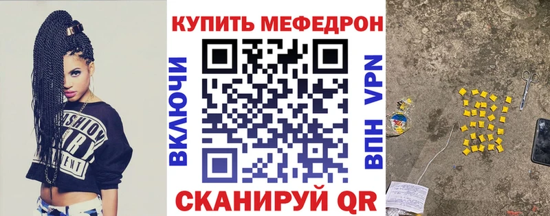 МЕФ VHQ  купить закладку  Полярные Зори 
