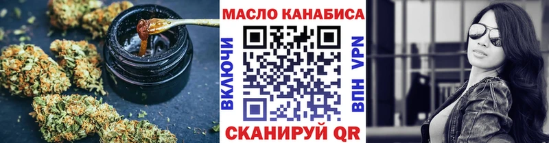 ТГК THC oil как найти закладки Полярные Зори